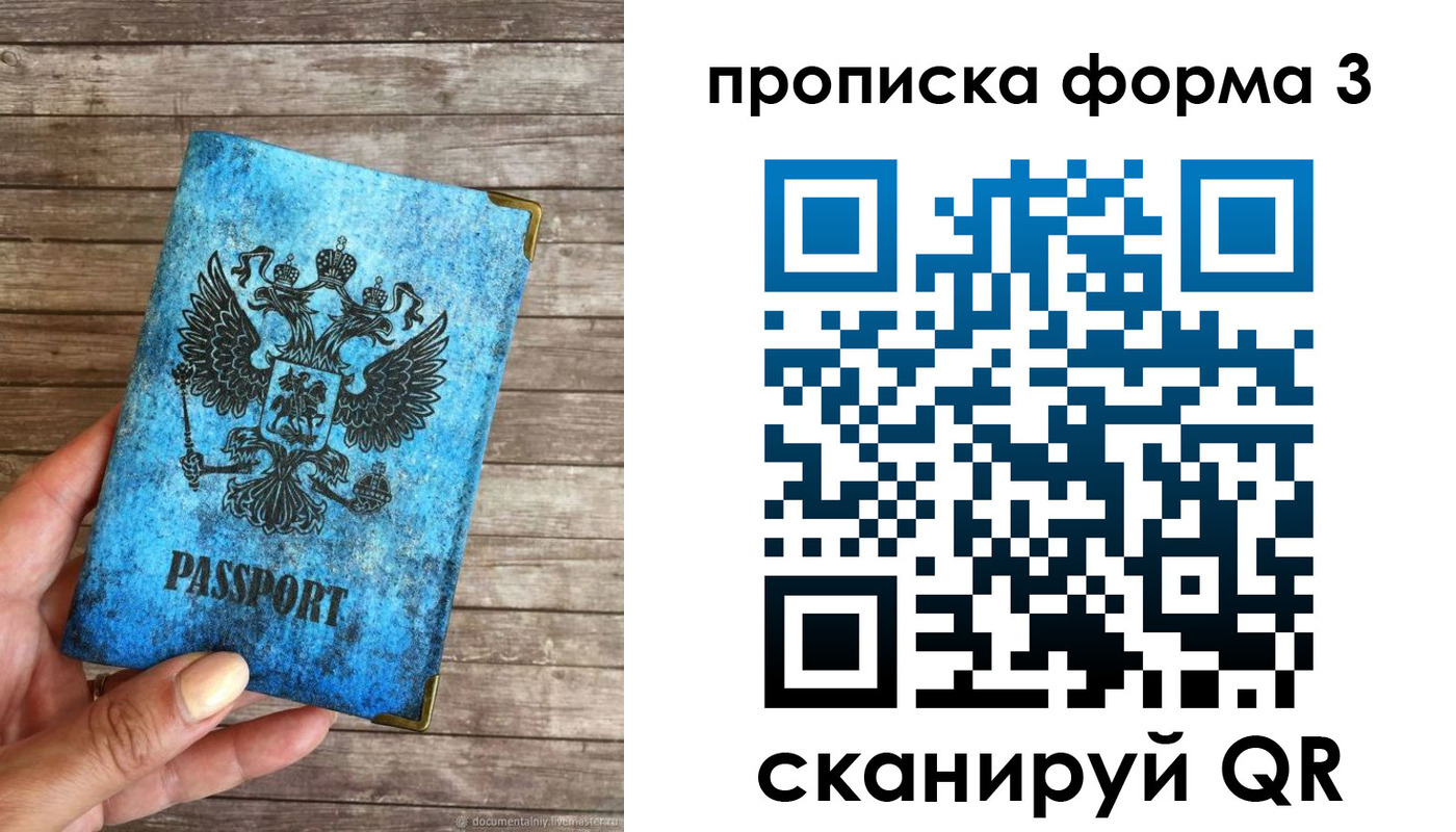прописка регистрация в Георгиевске