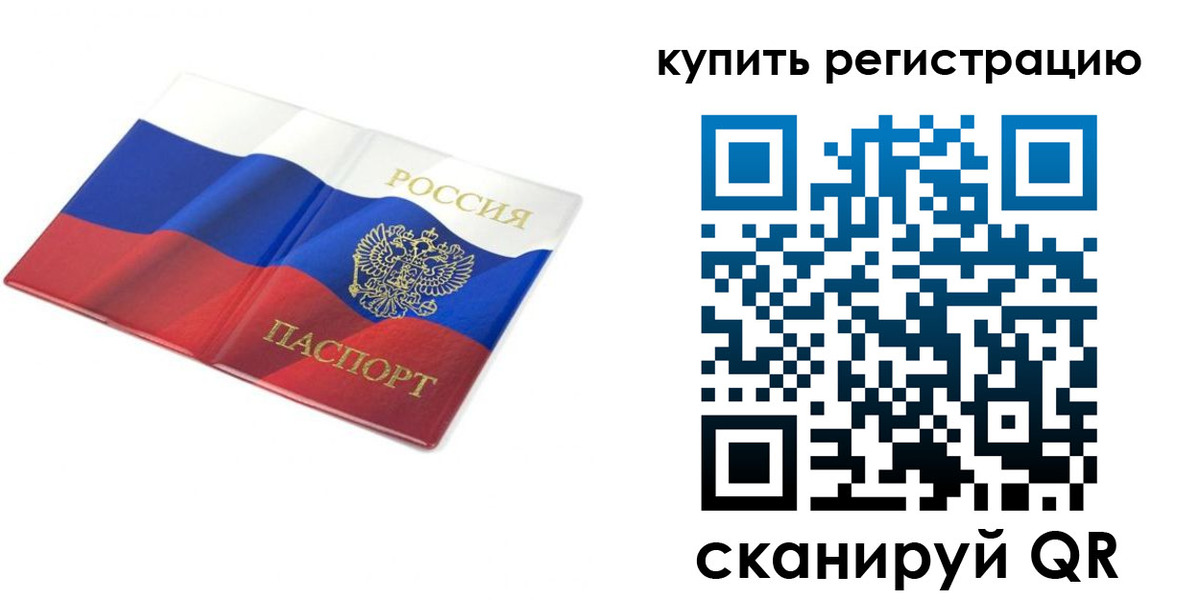 прописка для кредита в Георгиевске