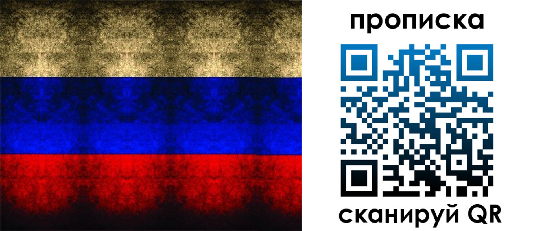 временная прописка в Георгиевске