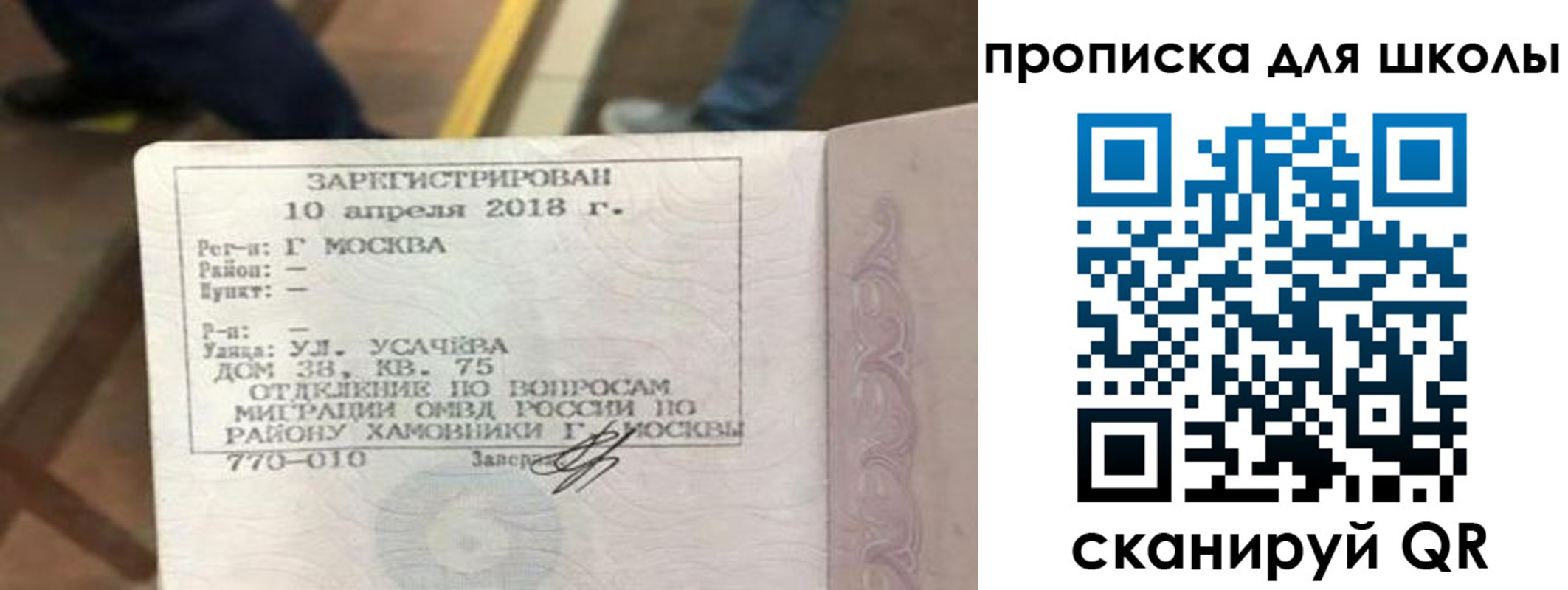 где прописаться в Георгиевске
