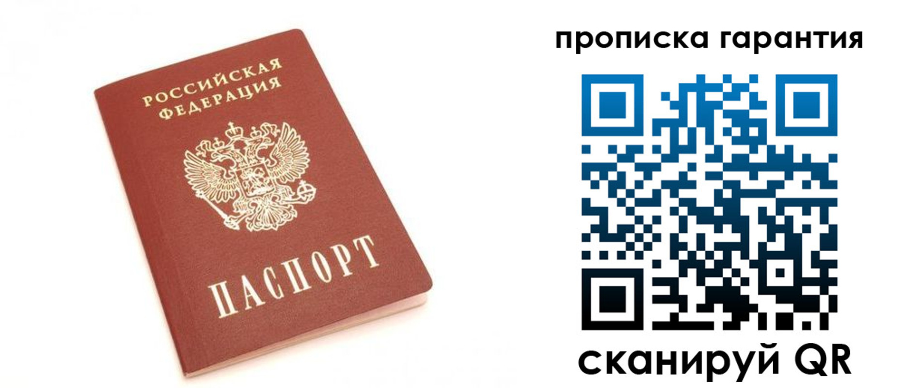 пропишу в квартире в Георгиевске