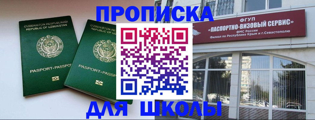 временная прописка в Георгиевске