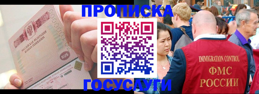 регистрация в Георгиевске