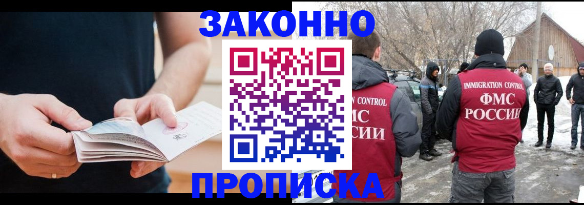 временная регистрация собственник в Георгиевске